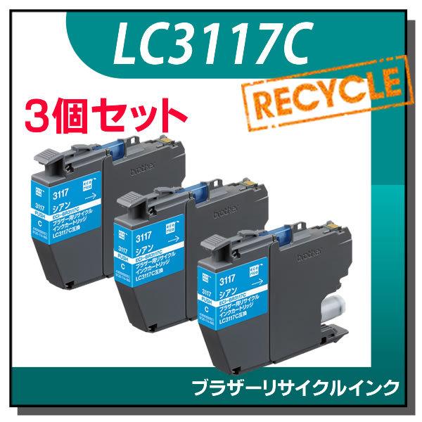 ブラザー対応 LC3117C リサイクルインクカートリッジ シアン エコリカ ECI-BR3117C...