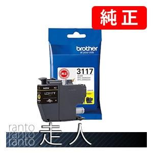 BROTHER ブラザー LC3117Y イエロー 3個セット  純正インク