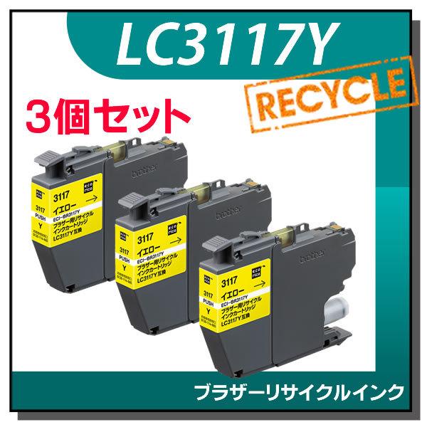 ブラザー対応 LC3117Y リサイクルインクカートリッジ イエロー エコリカ ECI-BR3117...