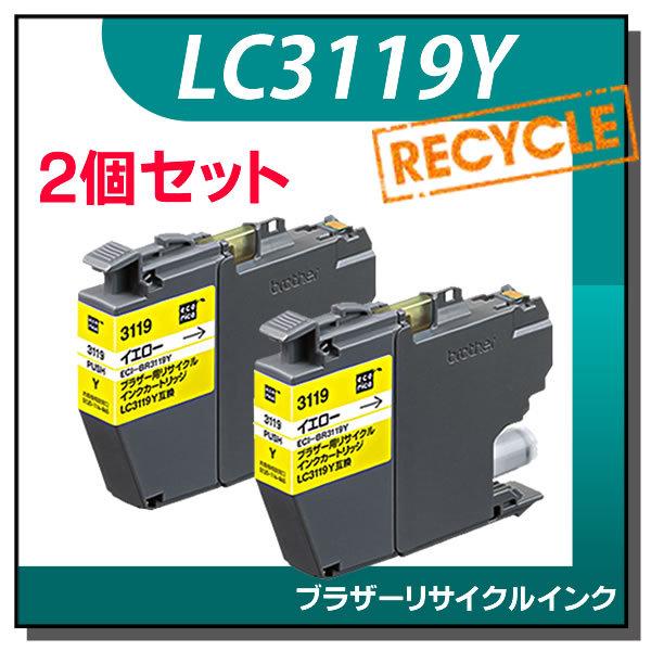 ブラザー対応 LC3119Y リサイクルインクカートリッジ イエロー エコリカ ECI-BR3119...