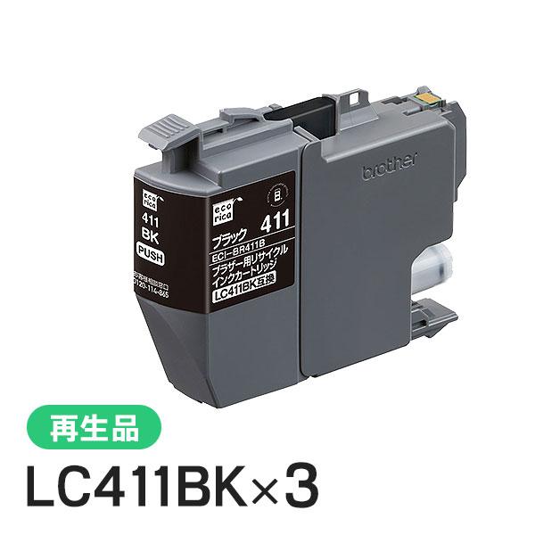 ブラザー対応 LC411BK リサイクルインクカートリッジ ブラック エコリカ ECI-BR411B...