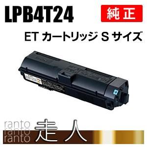 ⭐︎新品未使用品エプソン　ETカートリッジ　Ｓサイズ　シアン エプソン EPSON 純正品 LPB4T24 ETカートリッジ Sサイズ : 走人 - 通販