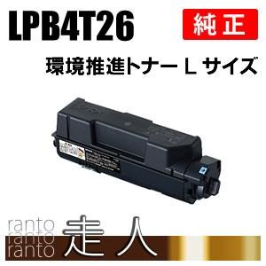 EPSON LPB4T26V環境推進トナー Lサイズ 純正品 楽天市場】epson lpb4t26v 環境推進トナー 純正品 lサイズの通販