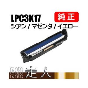 エプソン（EPSON） 純正品 LPC3K17 感光体ユニット カラー : 走人