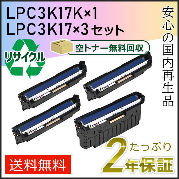 LPC3K17/17K エプソン用 リサイクル感光体ユニット カラー/ブラック 4本セット 即納タイ...