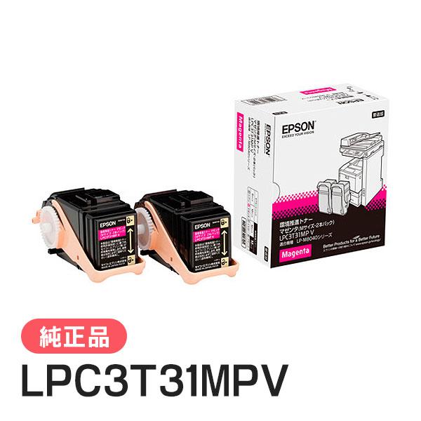 EPSON 純正品 LPC3T31MPV 環境推進トナー 2本パック マゼンタ