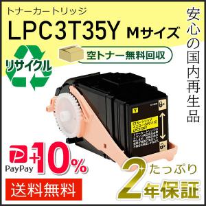 エプソン（EPSON） LPC3T35K/LPC3T35C/LPC3T35M/LPC3T35Y エプソン用