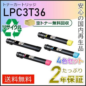 エプソン（EPSON） LPC3T36K/LPC3T36C/LPC3T36M/LPC3T36Y エプソン用
