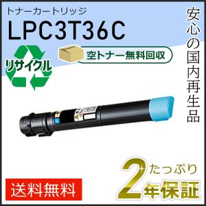 エプソン（EPSON） LPC3T36K/LPC3T36C/LPC3T36M/LPC3T36Y エプソン用