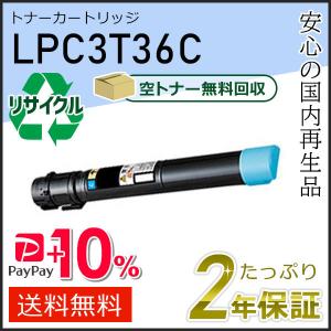 エプソン（EPSON） LPC3T36K/LPC3T36C/LPC3T36M/LPC3T36Y エプソン用