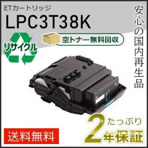 富士通 LB318B フジツウ用 大容量 リサイクルプロセス