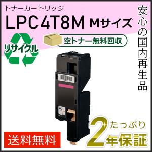 エプソン（EPSON） LPC4T8Y エプソン用 リサイクルETカートリッジ