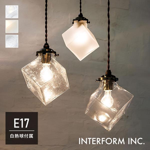 Quadrato クアドラト ペンダントライト INTERFORM インターフォルム