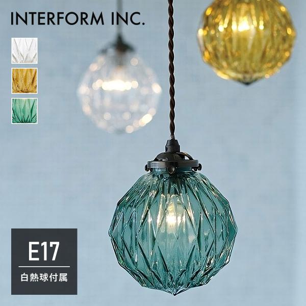 Beryl ベリル ペンダントライト INTERFORM インターフォルム