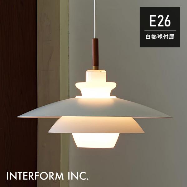Blanche ブランシュ ペンダントライト INTERFORM インターフォルム