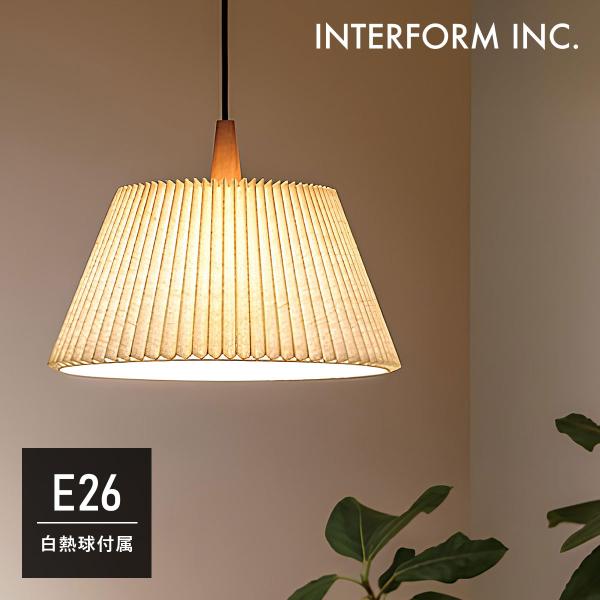 Usva ウスヴァ ペンダントライト INTERFORM インターフォルム