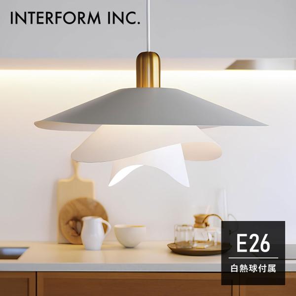 Vinka ヴィンカ ペンダントライト INTERFORM インターフォルム