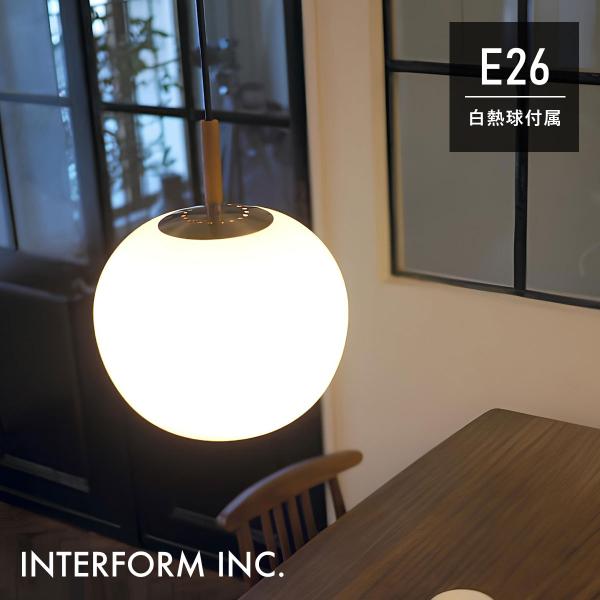 Juholt ユーホルト ペンダントライト INTERFORM インターフォルム