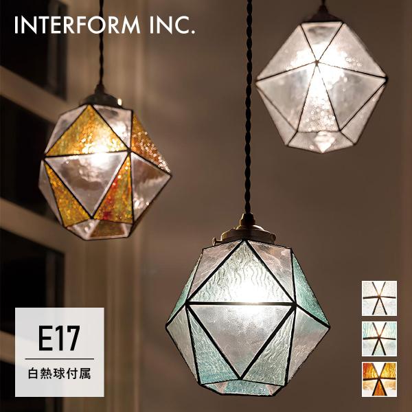 Maryse マリーズ ペンダントライト INTERFORM インターフォルム