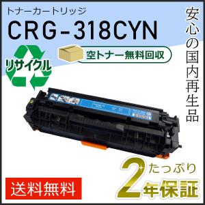 キャノン用 LBP7200C LBP7200CN LBP7600C 対応 再生トナーカートリッジ シアン 即納タイプ｜runner