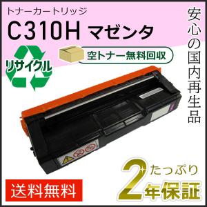 リコー（RICOH） トナー イエロー P C6000 2本セット 純正品 : 走人