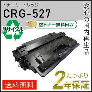 キヤノン（Canon） 純正品 トナーカートリッジ051 CRG-051 (CRG051