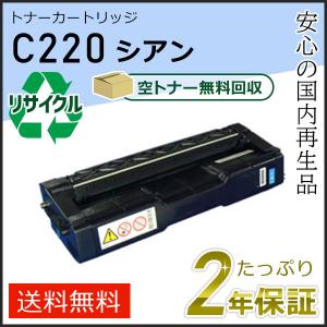 リコー（RICOH） リコー用 SP トナー C220 互換トナー 515283 マゼンタ