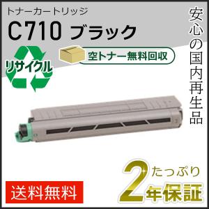 リコー（RICOH） リコー用 リサイクル SPドラムユニット C710 4色