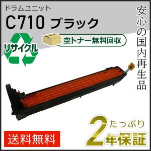 リコー（RICOH） リコー用 リサイクル SPドラムユニット C710 4色