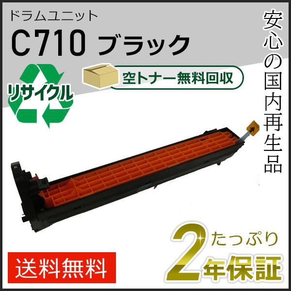 リコー用 リサイクル SPドラムユニット C710 ブラック 即納タイプ