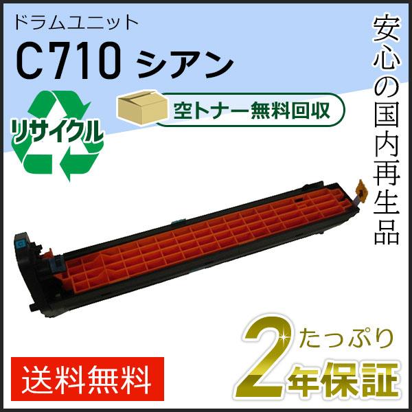 リコー用 リサイクル SPドラムユニット カラー C710 シアン 即納タイプ