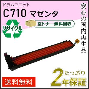リコー用 リサイクル SPドラムユニット カラー C710 マゼンタ 即納タイプ｜runner
