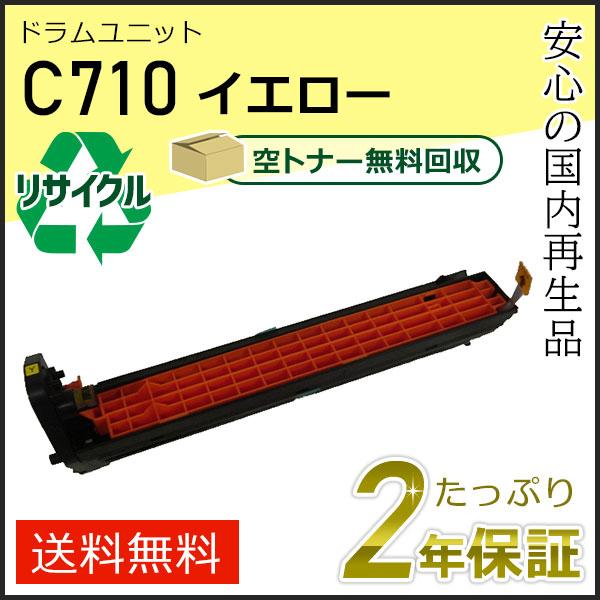 リコー用 リサイクル SPドラムユニット カラー C710 イエロー 即納タイプ