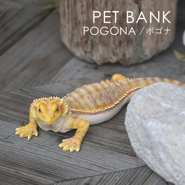 PET BANK ペットバンク POGONA ポゴナ オブジェ 貯金箱 magnet マグネット