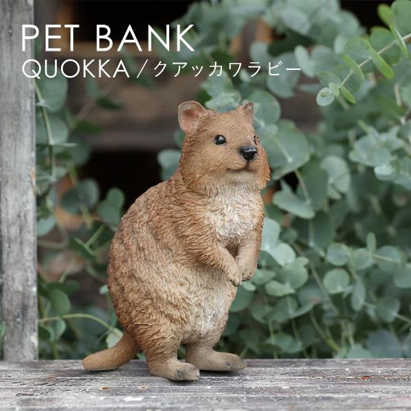 PET BANK ペットバンク QUOKKA クアッカワラビー オブジェ 貯金箱 magnet マグ...