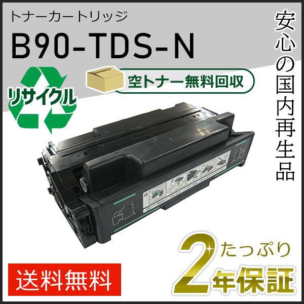 B90-TDS-N(B90TDSN) カシオ用 リサイクルトナーカートリッジ 即納タイプ