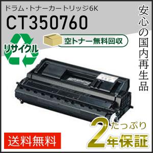 FUJIFILM（フジフイルム） 富士ゼロックス 純正品 CT202682 大容量