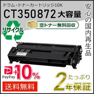 沖データ OKI 純正品 TC-C3BK2 トナーカートリッジ ブラック(大) 沖