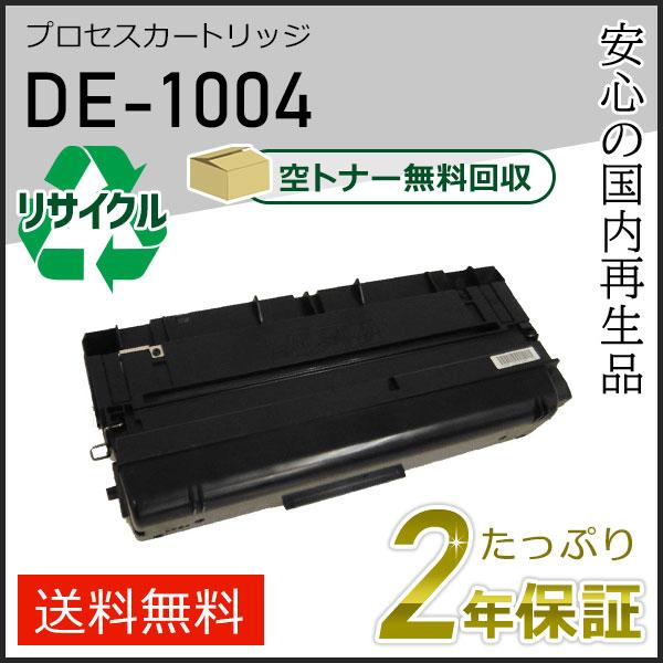 DE-1004(DE1004) パナソニック用 リサイクルプロセスカートリッジ(リサイクルトナーカー...