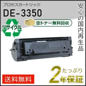 キヤノン（Canon） キヤノン対応 リサイクルトナーカートリッジ335