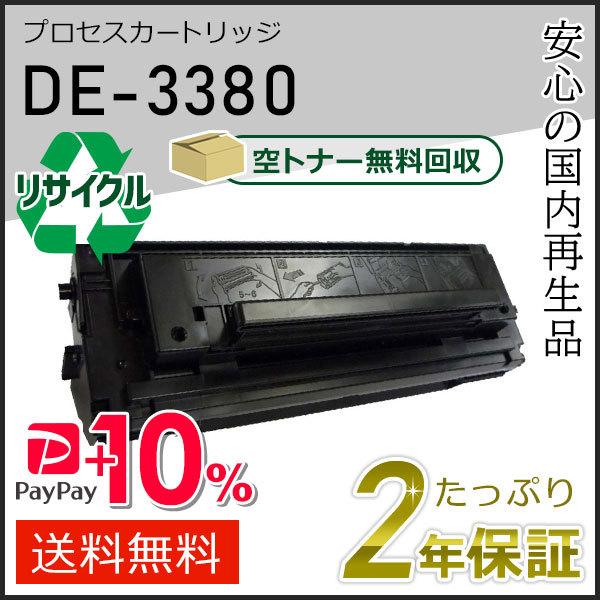 DE-3380(DE3380) パナソニック用 リサイクルプロセスカートリッジ(リサイクルトナーカー...