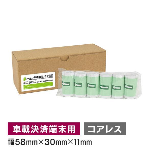 電子決済端末機用 モバイル決済端末用 感熱ロール紙 58mm 幅×外径 30mm×内径コアレス 12...