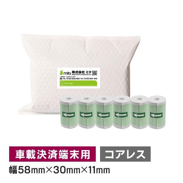 電子決済端末機用 モバイル決済端末用 感熱ロール紙 58mm 幅×外径 30mm×内径コアレス 6巻...