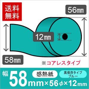 クレジット端末用カラーサーマルロール紙 サイズ