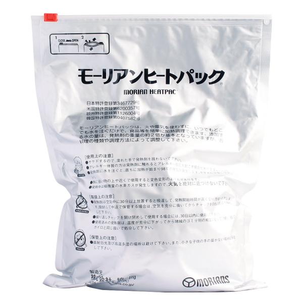 モーリアンヒートパック ブロック包装 50g 50個入 防災用品 非常食 非常用 アウトドア用品