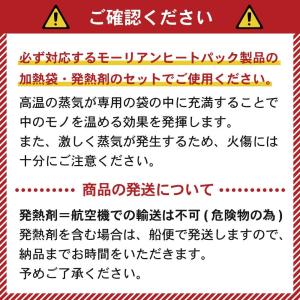 モーリアンヒートパック ハイパワー加熱セットL...の詳細画像5