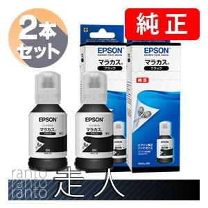 EPSON エプソン 純正品 MKA-BK マラカス インクボトル ブラック 2個セット 純正インク