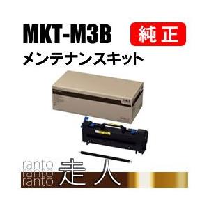 OKI 純正品 MKT-M3B(MKTM3B) メンテナンスキット 沖電気