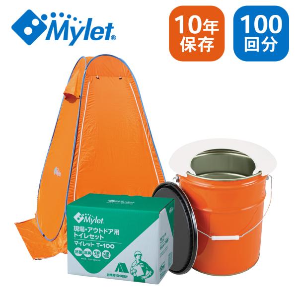 Mylet マイレット 現場用トイレセット R-100X 【100回分】