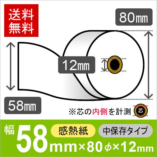 NEC EF-NSS0373B EF-XNS0437 EF-XNS0440 対応汎用中保存タイプ感熱...